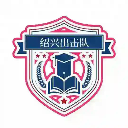 杭州绍兴出击队（2.0） Profile