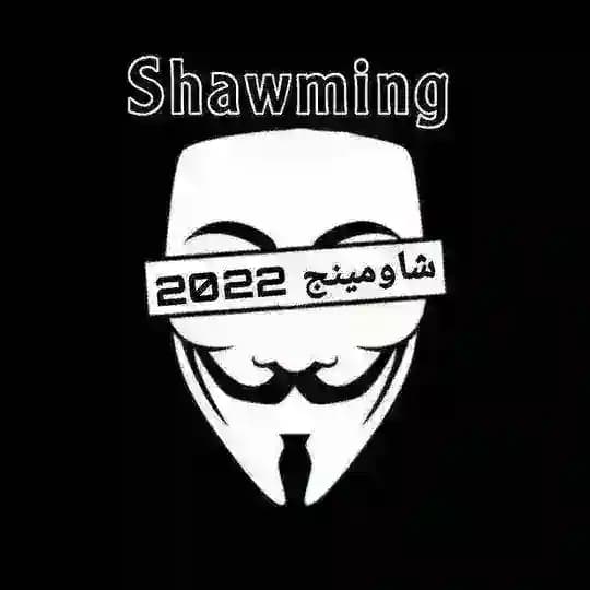 شاومينج📝بيغشش📝shawming Profile