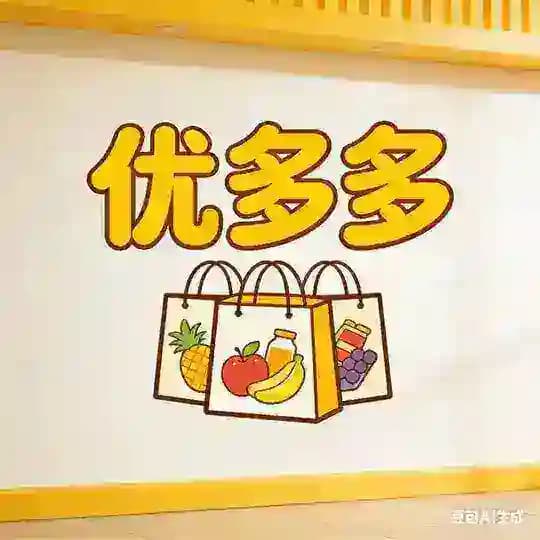优多多/话费/电费/白条/网贷/App核销专业代还代充项目交流 Profile