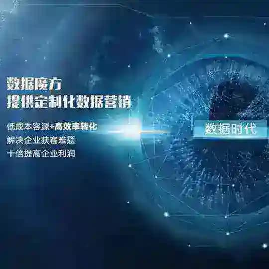 🔥棋牌|彩票|体育|各类数据资源🔥 Profile