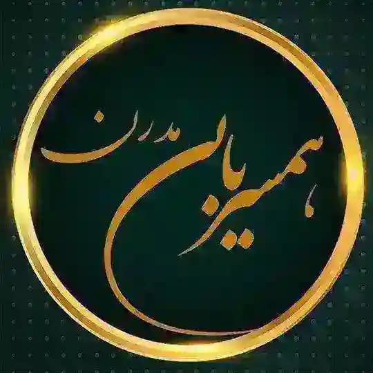 صیغه موقت ️ Profile