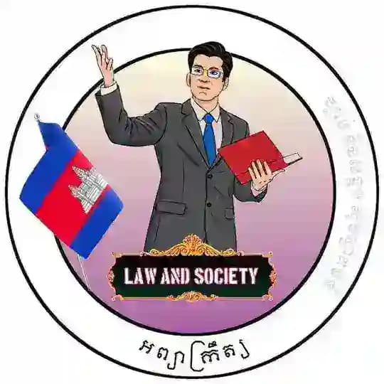 ខ្ញុំស្រឡាញ់ នីតិសាស្ត្រ (ច្បាប់) 🧑⚖️ Profile