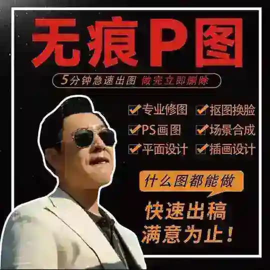 【专业】PS 全球证件手持证件 P图 美工 设计 Profile