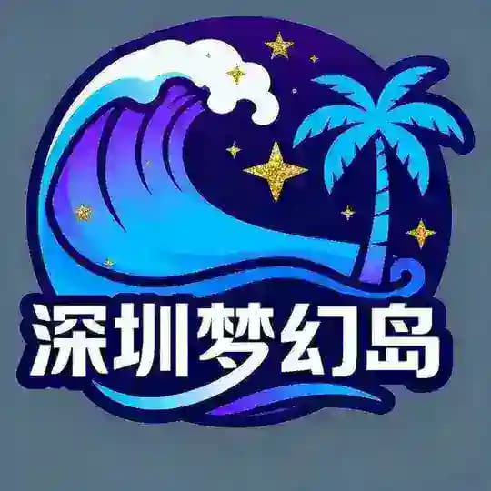 深圳梦幻岛 Profile
