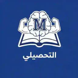 مناقشة ملّو | للتحصيلي Profile