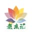 广州老友汇-公益群