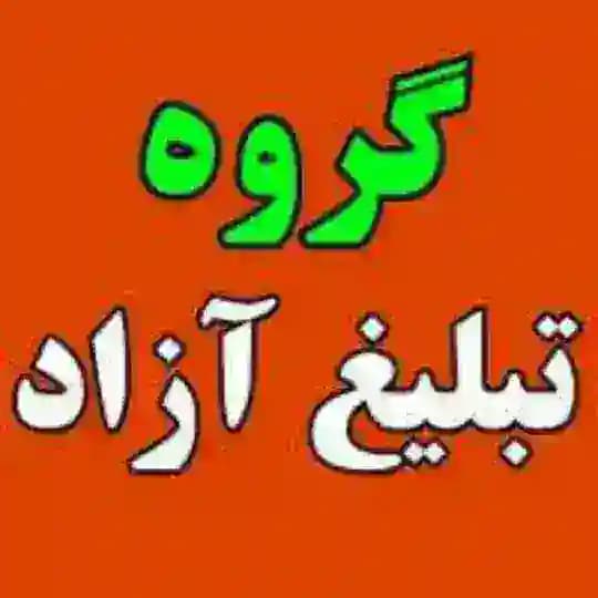 گروه تبلیغات Profile