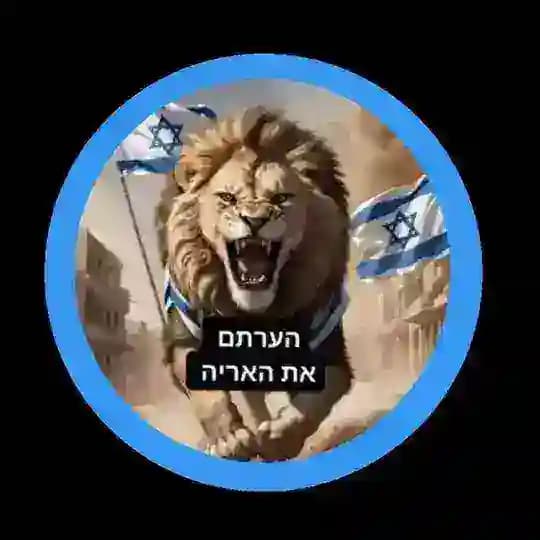 השבת השחורה 💔7.10.23💔היום בו החיים השתנו לכולם Profile