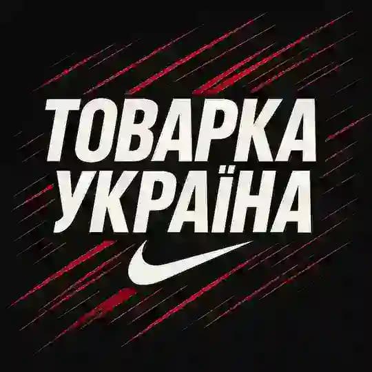 ТОВАРКА УКРАЇНА | Дропшиппінг від постачальника Profile