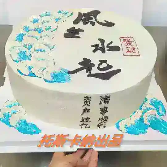 托斯卡纳烘焙财通店 Profile