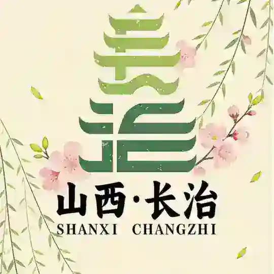 长治日报 Profile