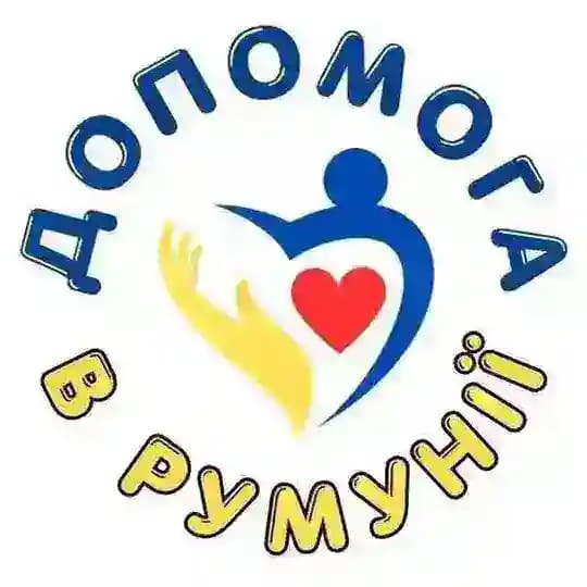 Допомога Українцям в Румунії 🇷🇴🤲🇺🇦 Profile