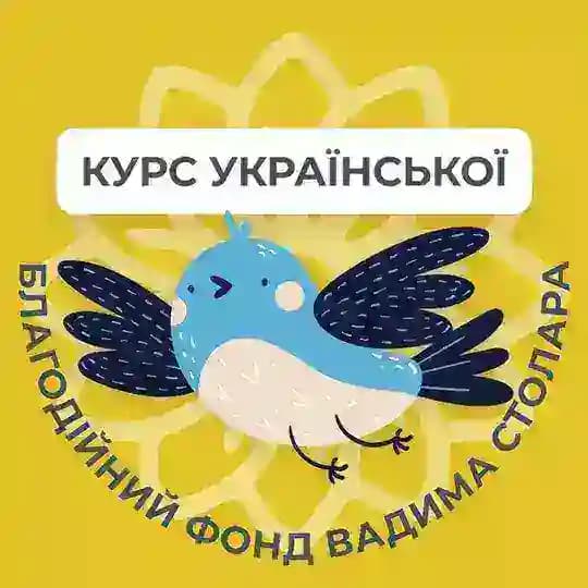Курс Української Profile