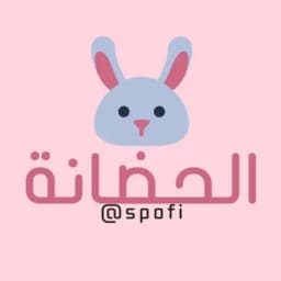 الروض / la crèche Profile