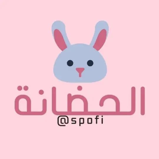 الروض / la crèche Profile