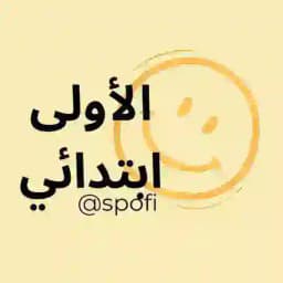 1AEP 🇲🇦 التحضيري Profile