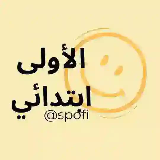 1AEP 🇲🇦 التحضيري Profile