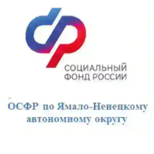 Ямал СФР_страхователи Profile