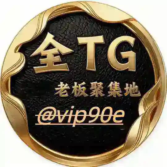 老板聚集地（禁广告） Profile