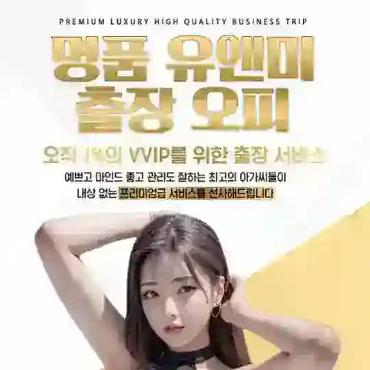 ♥️명품유엔미출장♥️💯예약문의 vipvip2195 Profile