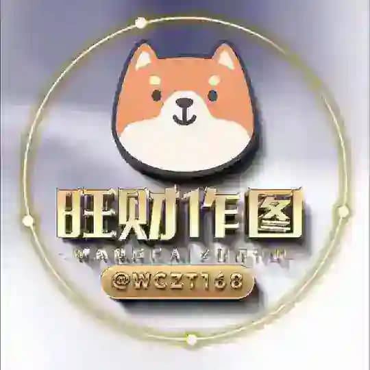 USDT转账生成器|5678旺财作图|2345kantuwangzuotu Profile