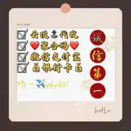 代收|代付 | 支付交流 | 防止黑单 Profile