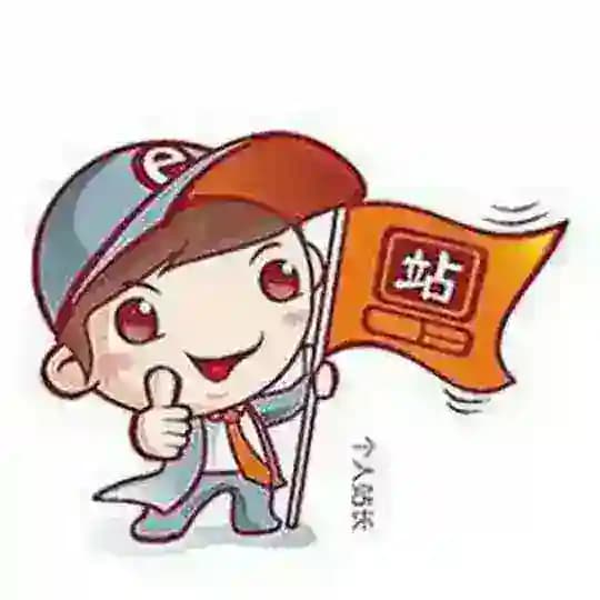 X站换友链 站长交流群 Profile