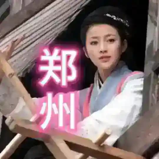 郑州开心修车群 Profile