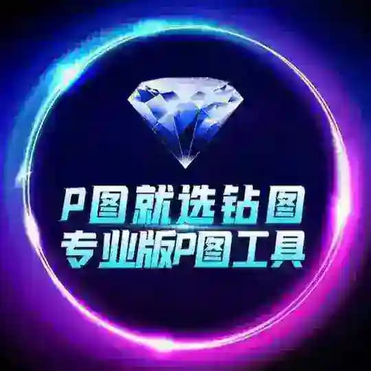 💎钻图官方频道【其他都是病毒】💎认准zuantu💎zuantu Profile