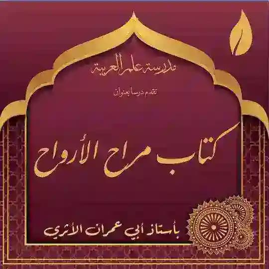مدرسة علم العربية [1] Profile