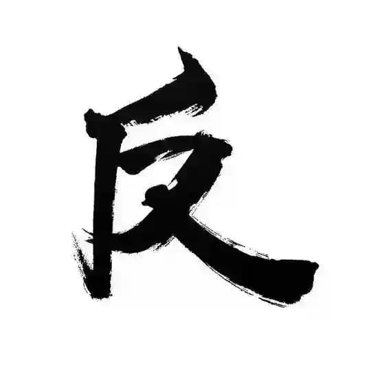 反派影评 Profile