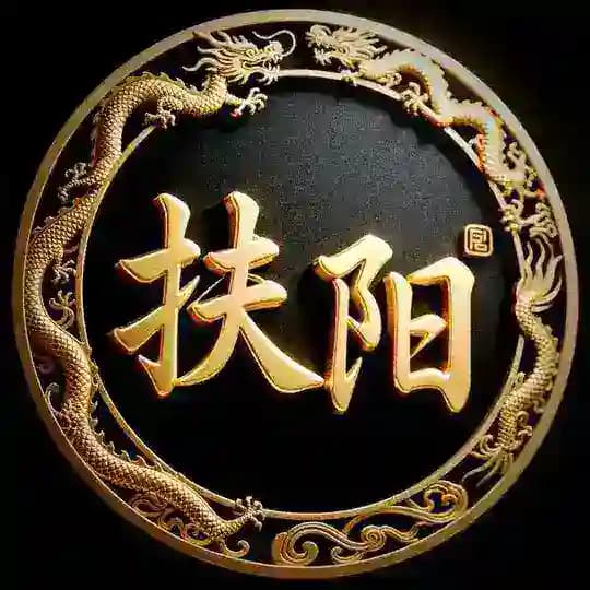 扶阳养生岸边边晒网交流群 Profile