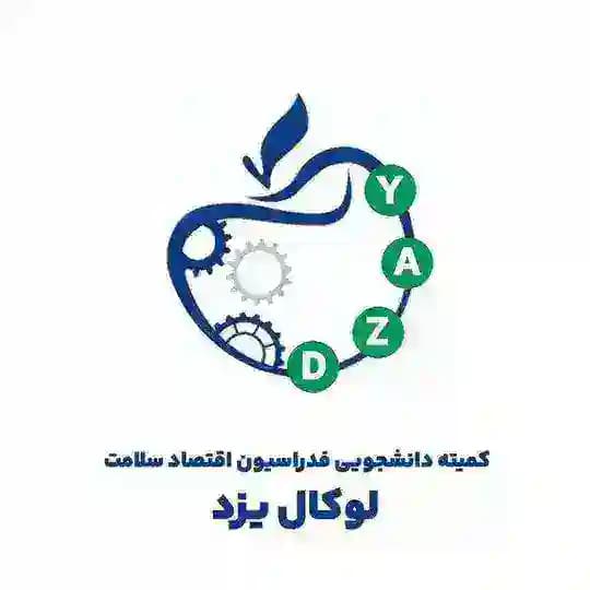 کمیته دانشجویی فدراسیون اقتصاد سلامت | لوکال یزد Profile