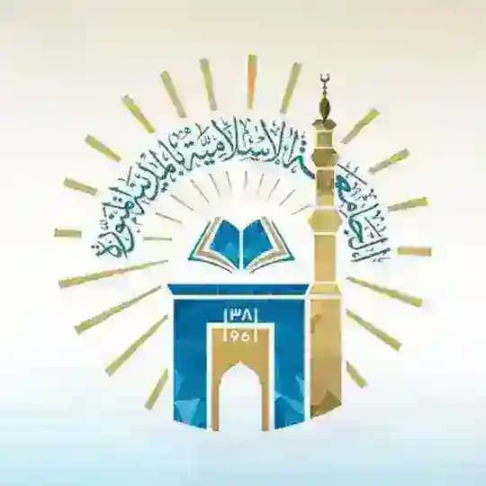 الجامعة الإسلامية- الدراسات العليا Profile