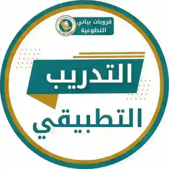 التدريب التطبيقي 🖇️ Profile