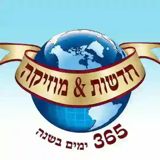 חדשות 365 Profile