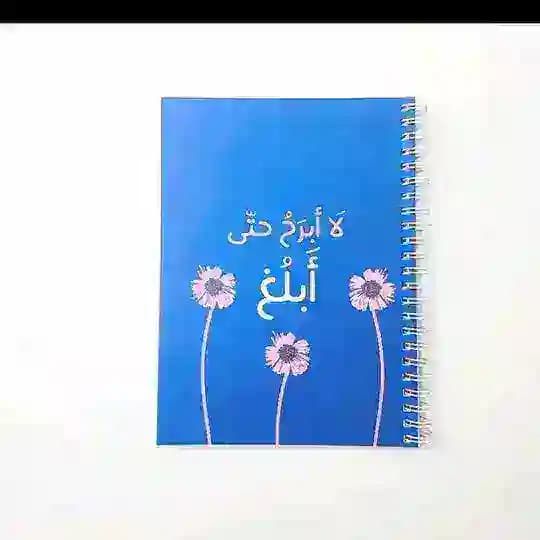 لا أبرحْ حتيٰ.أبلغ Profile