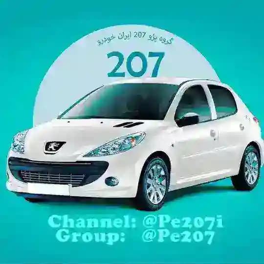 گروه پژو ۲۰۷ ایران خودرو پژو 207 Profile