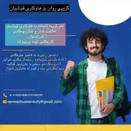 گروپی ڕوان بۆ هاوکاری قوتابیان🙌🏼✍🏻 Profile