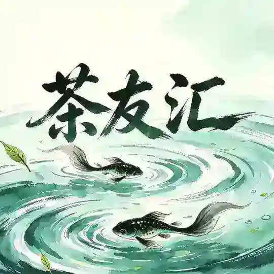 深圳茶友汇【免费上榜】 Profile
