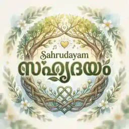 സഹൃദയം Profile