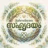 സഹൃദയം