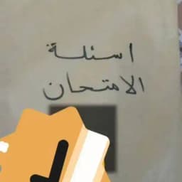 امتحانك الفجر Profile