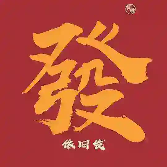 💎 🟩彩娱乐🔥168🟥极速赛车🟨幸运飞艇🔥雪球计划🟥澳洲🔥 Profile