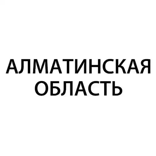 Алматинская область – Гос Экзамен 9 класс Profile
