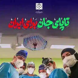 انجمن دانشجویی کانون اندیشه Profile