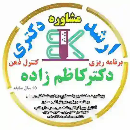 مستر بایوکا | دکتر کاظم زاده Profile
