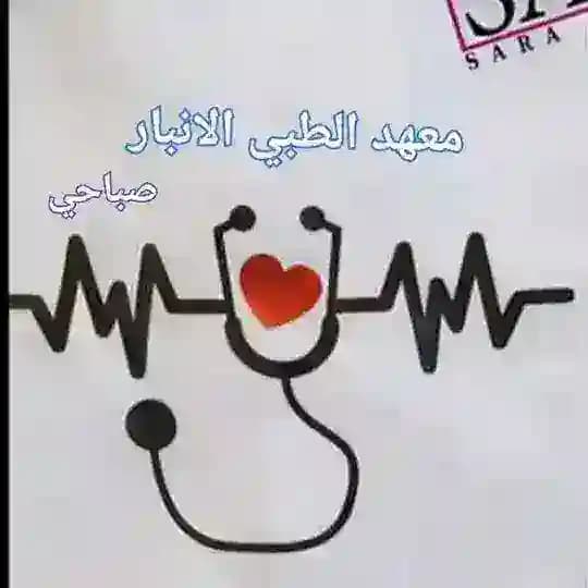 موظفين الصحه، Profile