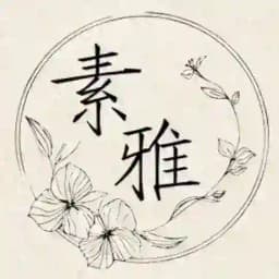 重庆素雅家庭spa Profile
