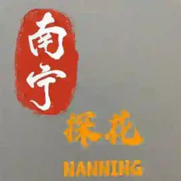 广西南宁探花楼免费上榜 Profile